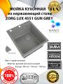 Мойка ZorG LUX 4551 GUN GREY