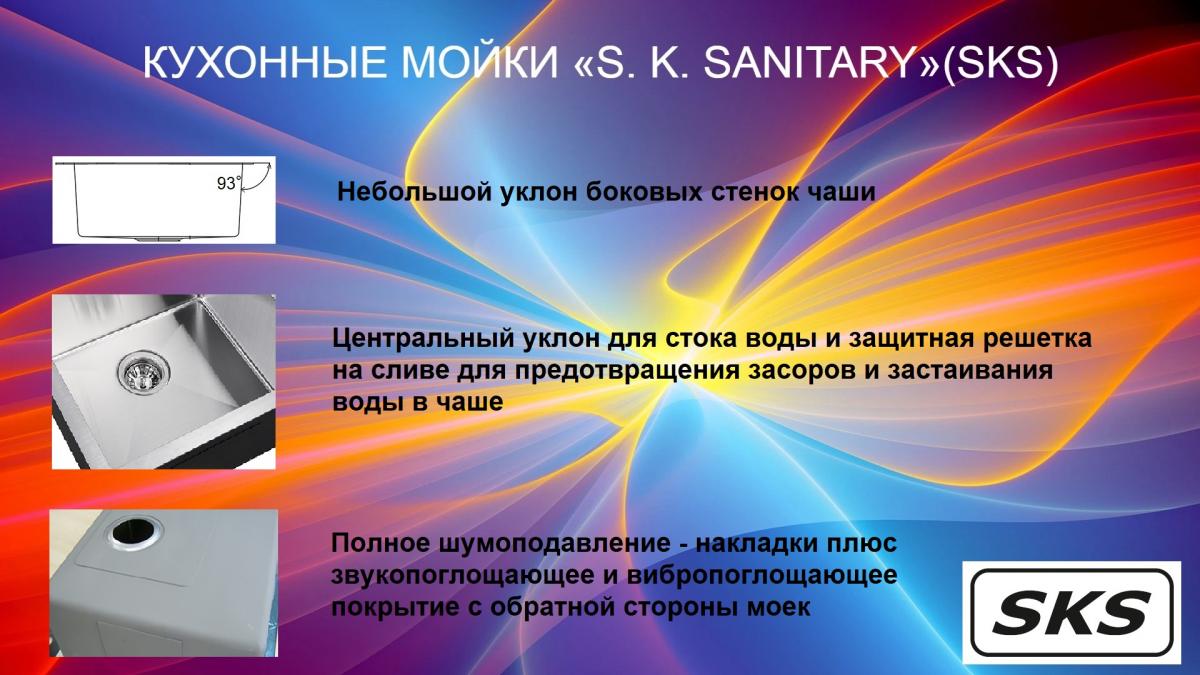 Кухонная мойка SKS 4844 GRAFIT